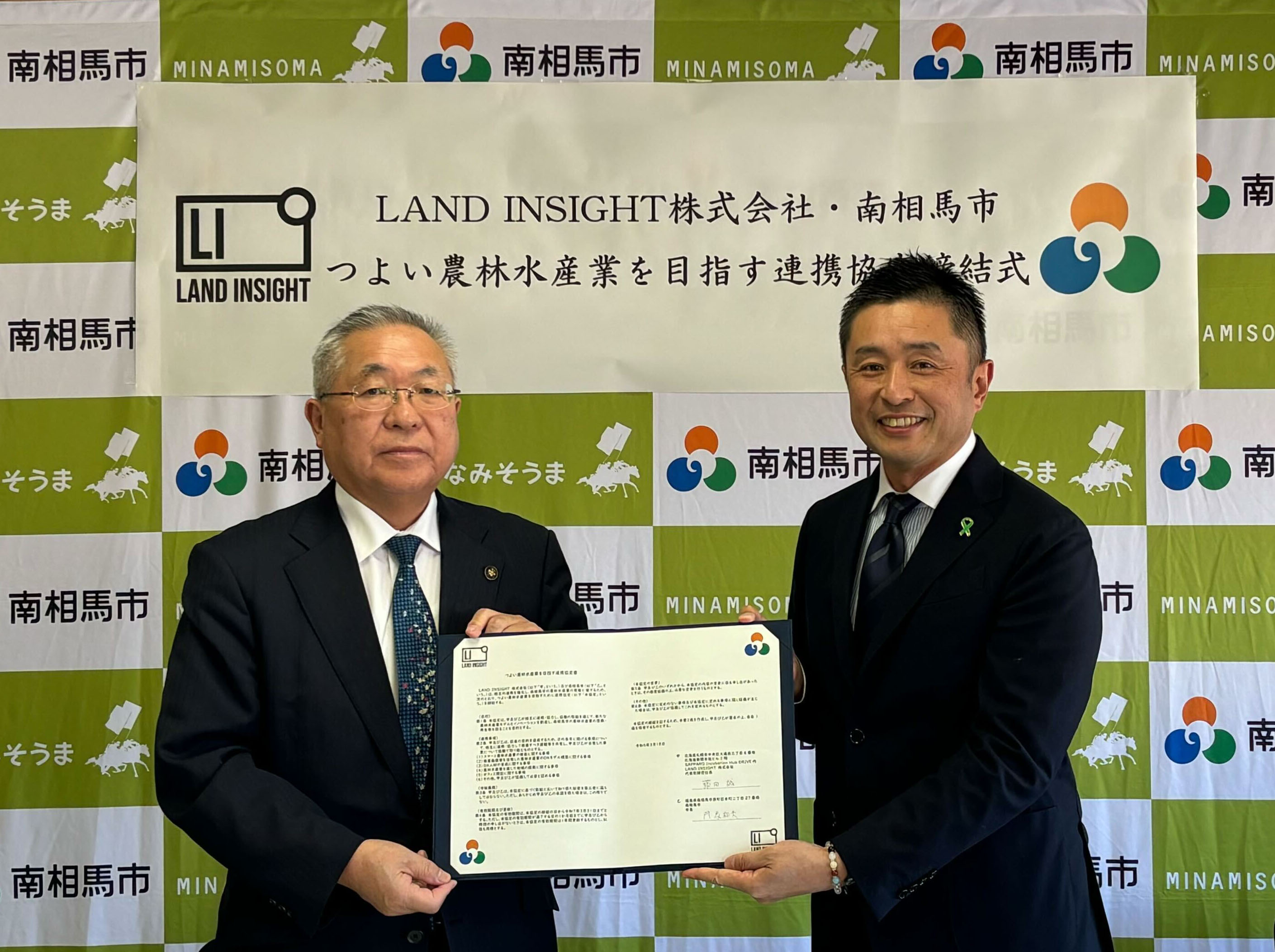 LAND INSIGHT、福島県南相馬市と衛星データの利活用を軸としたスマート農林水産業の実現に関する連携協定を締結 - INCLUSIVE ...